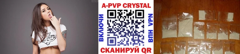 A-PVP крисы CK Ртищево