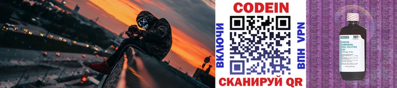 Кодеиновый сироп Lean напиток Lean (лин) Ртищево