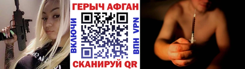ГЕРОИН белый  где купить   это формула  Ртищево 