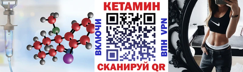 КЕТАМИН ketamine  Ртищево 