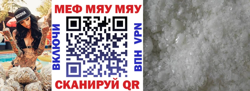 мега маркетплейс  Ртищево  МЯУ-МЯУ 4 MMC 