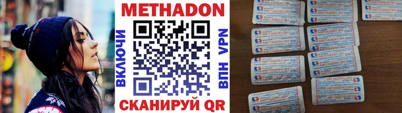 Метадон кристалл  Ртищево 