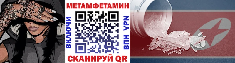Первитин мет магазин Ртищево